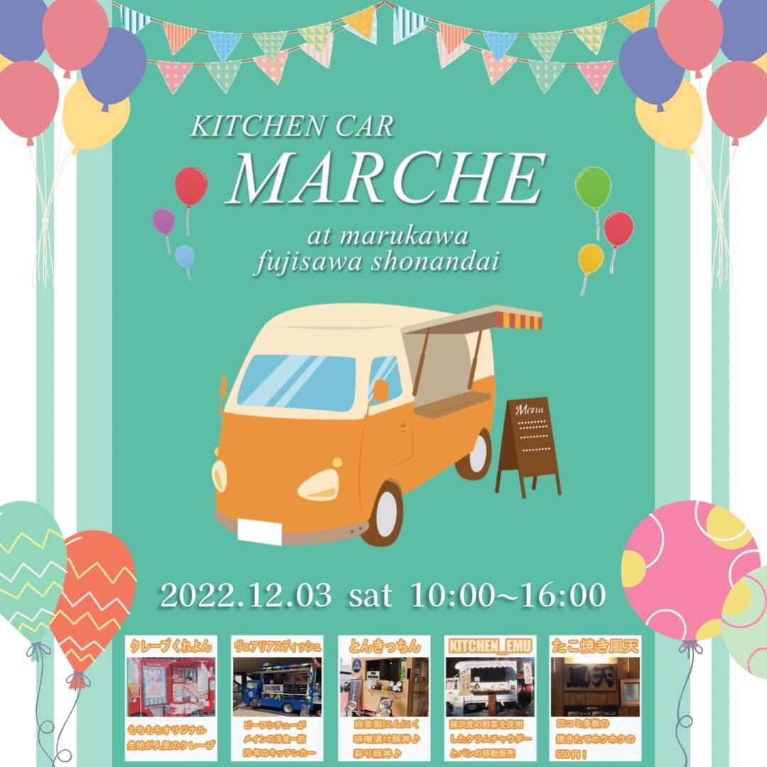 KITCHEN CAR MARCHE 1203