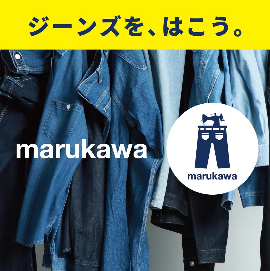 中野店 「ジーンズを、はこう。」バス広告掲載のお知らせ！