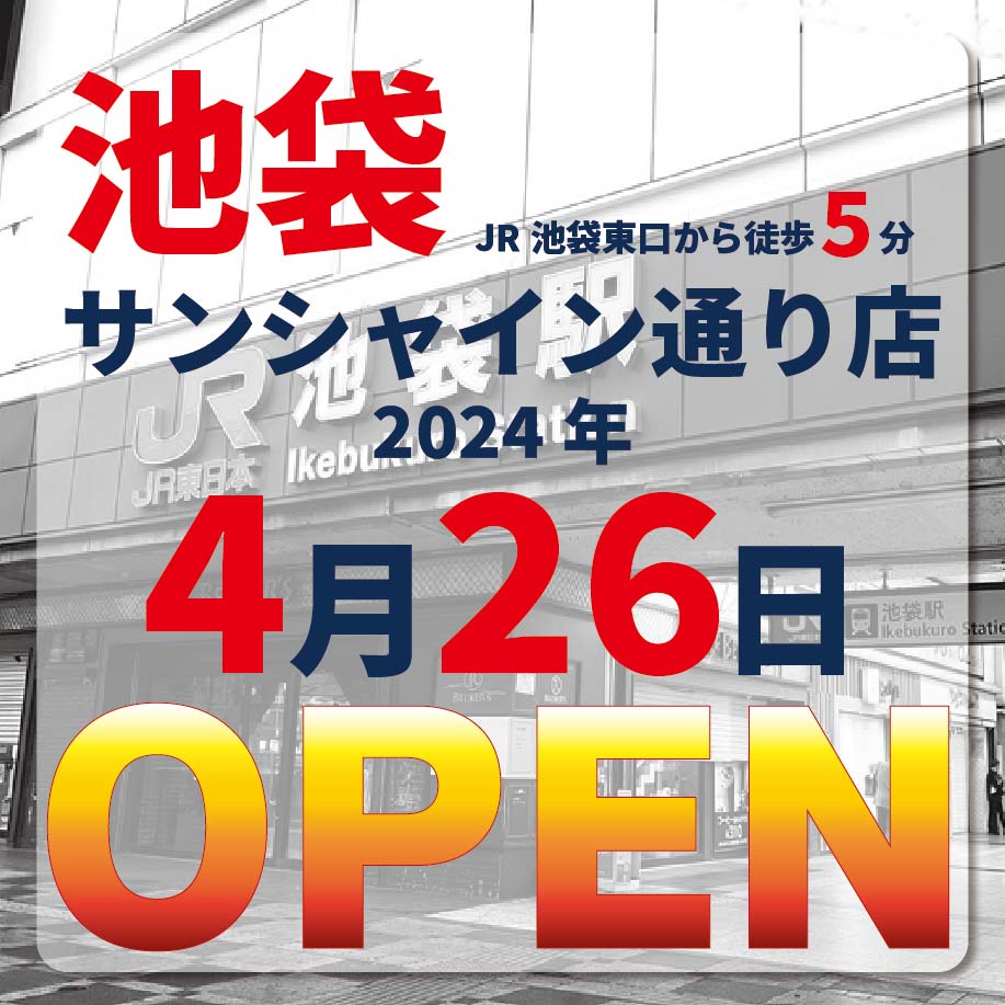 marukawa 池袋サンシャイン通り店 OPEN！