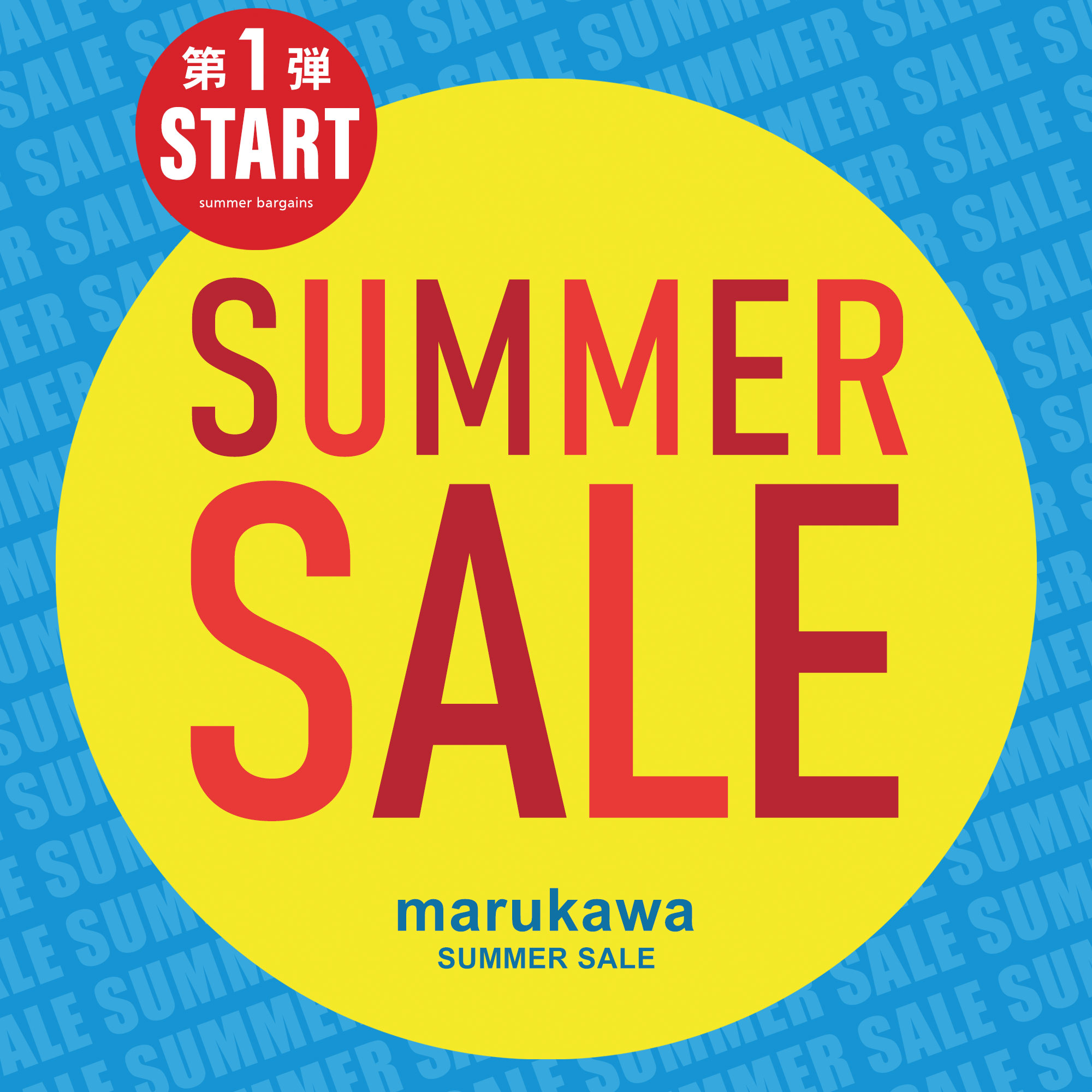 「2024SUMMER SALE」スタート