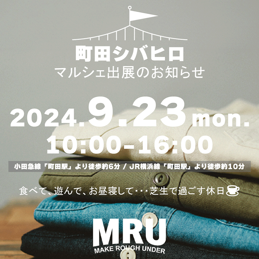 9月23日(祝・月)machida SHibaHiro marcHéに出展いたします！