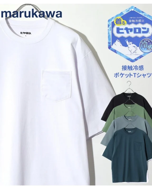 .

＼おすすめ接触冷感アイテム／ 

クルーネックとポケット付きのシンプルなデザインが、
どんなコーデにもマッチするTシャツ✨

商品名：ヒヤロン接触冷感ポケットTシャツ
品番：0111690022
カラー：ホワイト/ブラック/カーキ/サックス/ネイビー
サイズ：M/L/LL

▼商品はこちら
https://marukawa-online.com/products/0111690022

#マルカワ
#marukawa
#接触冷感
#夏
#夏服
#ヒヤロン
#シンプル
#無地
#無地Tシャツ
#Tシャツ
#ポケットTシャツ
