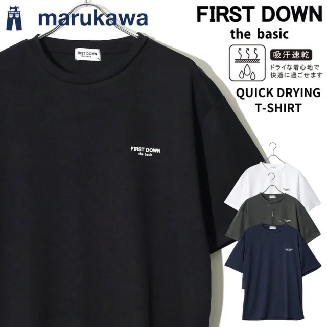 .

＼🌺2025 SUMMER SALE ITEM🌞／ 

FIRST DOWN 吸水速乾Tシャツ
サイズ：M/L/LL 
品番：0112000223
¥2,345 ⇒ ¥1,560（税込み）

ブランドロゴがアクセントのTシャツが33％OFF‼️
吸水速乾のマイクロメッシュ素材を使用しているので、
汗をかいても快適に過ごせます✨

https://marukawa-online.com/products/0112000223?variant=50914485666105

#マルカワ
#marukawa
#firstdown 
#Tシャツ
#速乾
#吸汗
#吸汗速乾 
#シンプル
#ホワイト
#チャコール
#ブラック
#ネイビー