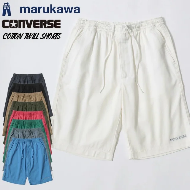 .
＼🌺2025 SUMMER SALE ITEM🌞／ 

CONVERSE ツイルカラーハーフパンツ
サイズ：M/L/LL
品番：5182280399
¥2,981 ⇒ ¥1,920（税込み）

シンプルなデザインのハーフパンツが35％OFF‼
ベーシックだからこそ､万能なデザインやシルエット､生地に拘り完成させた定番アイテム✨

https://marukawa-online.com/products/5182280399

#マルカワ
#marukawa
#ショートパンツ
#コンバース
#converse 
#カラーショートパンツ
#ハーフパンツ