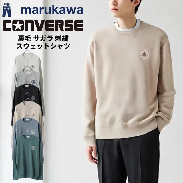 .

＼おすすめアイテムをご紹介✨／

CONVERSE 裏毛サガラ刺繍スウェット
サイズ：M/L/LL
品番：0122280318
¥2,980(税込み)

モコモコとした立体感のあるサガラ刺繍がポイント。ワンポイントながら刺繍の立体感とキャッチーなモチーフでさりげなく個性をプラスします。

https://marukawa-online.com/products/0122280318

#マルカワ
#marukawa
#スウェット
#スエット
#サガラ
#CONVERSE
#コンバース