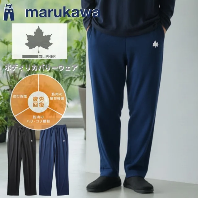 .
\おすすめアイテムをご紹介✨/
LOGOS by LIPNER リカバリーウェアイージーパンツ
サイズ:M/L/LL
品番:5199060001
¥6,480(税込み)
身体から発せられる遠赤外線を輻射し、血行促進や筋肉の疲労緩和など様々な効果が期待できます
一般医療機器として届出された機能性ウェア
https://marukawa-online.com/products/5199060001
#マルカワ
#marukawa
#logos
#一般医療機器
#一般医療機器イージーパンツ
#一般医療機器パンツ
#血行促進
#疲労緩和 
#リカバリーウェア