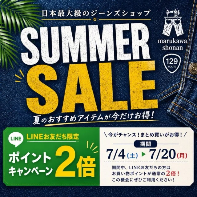 🌀
✅湘南店　2026 SUMMER SALE  開催いたします。

夏に活躍するアイテムを豊富に
ご用意しております。
また、期間中はLINE友だち限定ポイント
2倍キャンペーンも同時開催いたします。

【開催期間】
2026年7月4日（土）～7月20日（月）

LINE会員様はお買い物ポイントが
通常の2倍となります。
夏物のまとめ買いや、新しいジーンズを
お探しの方にもおすすめの期間です。

ぜひこの機会に湘南店へお越しください。

スタッフ一同、皆さまのご来店を心よりお待ちしております。

#マルカワ
#マルカワ湘南店
#summersale 
#夏
#お買い得