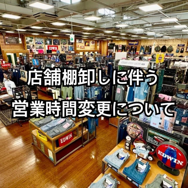 🌀
✅
日頃よりマルカワをご愛顧いただきまして、ありがとうございます。

店舗棚卸しに伴い営業時間の変更がございますので、お知らせいたします。

・湘南店　8月20日(木)　　17時閉店

・池袋店　8月20日(木)　　棚卸し終了後 営業

お客様には大変ご迷惑をおかけいたしますが、あらかじめご了承ください。